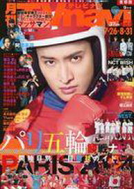 【中古】芸能雑誌 TVnavi首都圏版 2024年9月号