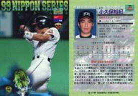 【中古】BBM/日本シリーズカード/BBM99ベースボールカード S19：小久保裕紀「福岡ダイエーホークス」