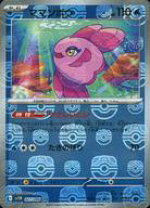 楽天市場】ママンボウの通販