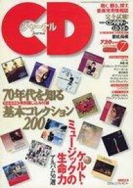 【中古】音楽雑誌 付録付)CDジャーナル 1998年7月号