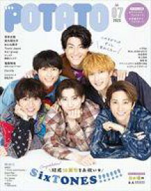 【中古】POTATO 付録付)POTATO 2025年7月号 ポテト