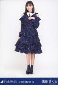 【中古】生写真(乃木坂46)/アイドル/乃木坂46 遠藤さくら/全身・スペシャル衣装17/乃木坂46 2019.March-IV 会場限定ランダム生写真
