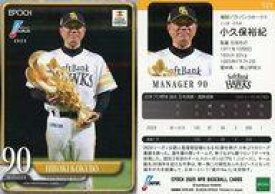 【中古】スポーツ/レギュラーカード/EPOCH 2025 NPBプロ野球カード 121[レギュラーカード]：小久保裕紀