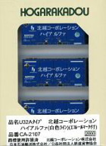 �y�V�i�z�S���͌^ 1/150 U32A �^�C�v �k�z�R�[�|���[�V���� �n�C�A���t�@ (���F���C��) �G�R���[���}�[�N�t�� (3����) [CA-2107]