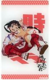 【中古】キャラカード 北条時行 「逃げ上手の若君 トレーディングアクリルカード」