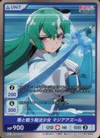 【中古】株式会社TCG/SR/青/DIVINE CROSS 魔法少女にあこがれて ブースターパック MHAK-01-14[SR]：悪と戦う魔法少女 マジアアズール