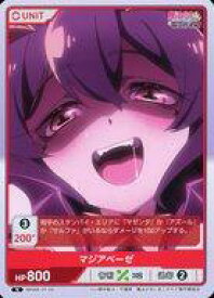【中古】株式会社TCG/N/赤/DIVINE CROSS 魔法少女にあこがれて ブースターパック MHAK-01-04[N]：マジアベーゼ