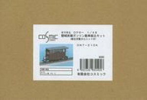 yVizS͌^ Oi[Q[W 1/48 ֏YK\ gLbg [ONT-210K]