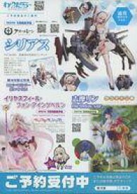 【中古】販促品 ≪リーフレット・小冊子≫ フライヤー)わんだらー シリアス