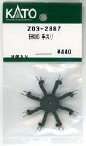 yVizS͌^ 1/150 EH800 X uAssyp[cv [Z03-2887]