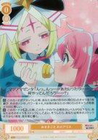 【中古】ヴァイスシュヴァルツロゼ/SR/キャラ/ブースターパック 魔法少女にあこがれて OS02/R02-011S[SR]：(ホロ)おままごと ネロアリス