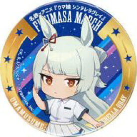 【中古】バッジ・ピンズ フジマサマーチ 「ウマ娘 シンデレラグレイ 東海プロジェクト コラボミニキャラ缶バッジ」
