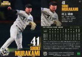 【中古】スポーツ/レギュラーカード/EPOCH 2025 阪神タイガース PREMIER EDITION ベースボールカード 07[レギュラーカード]：村上頌樹