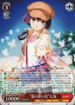 楽天市場】summerpockets 七海の通販