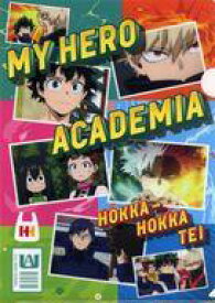【中古】クリアファイル 集合(アニメ名シーン) A4クリアファイル 「僕のヒーローアカデミア×ほっかほっか亭 ヒーローは食べてかつ! キャンペーン 第1弾」 対象商品購入特典