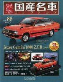 【中古】ホビー雑誌 付録付)スペシャルスケール1/24国産名車コレクション 88