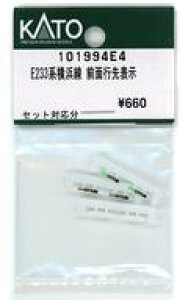 yVizS͌^ 1/150 E233nl Oʍs\ uAssyp[cv [101994E4]