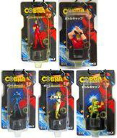 【中古】ペットボトルキャップ 全5種セット 「COBRA -コブラ- ザ・サイコガン編 ボトルキャップ」