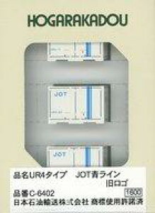 yVizS͌^ 1/150 UR4^Cv JOT C S (3) [C-6402]