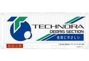 yVizS͌^ 1/150 eNm[ ݕRei(20ft) 2Zbg i uvleXv [PTC150-3]