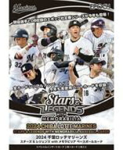 yVizgJ 2024 tbe}[Y STARS  LEGENDS with MEMORABILIA x[X{[J[h