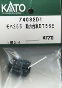 yVizS͌^ 1/150 n255 ͑DT56E uAssyp[cv [74032D1]