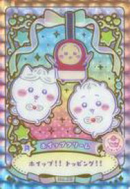 【中古】アニメ系トレカ/R/ちいかわ ウエハース ラッキーカードコレクション[2783747] No.29[R]：ホイップクリーム