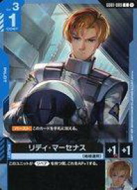 【中古】ガンダムカードゲーム/C/Blue/ブースターパック Newtype Rising [GD01] GD01-089[C]：リディ・マーセナス