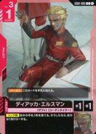 【中古】ガンダムカードゲーム/C/Red/ブースターパック Newtype Rising [GD01] GD01-095[C]：ディアッカ・エルスマン