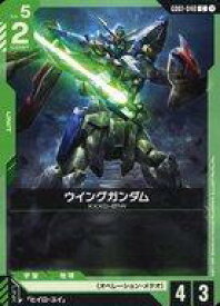 【中古】ガンダムカードゲーム/C/Green/ブースターパック Newtype Rising [GD01] GD01-040[C]：ウイングガンダム
