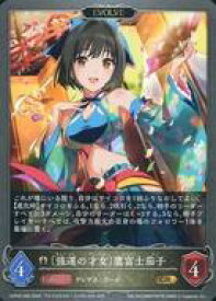 【中古】シャドウバース エボルヴ/GR/フォロワー・エボルヴ/EXコラボパック「アイドルマスター シンデレラガールズ」 ECP02-066[GR]：〔強運の才女〕鷹富士茄子