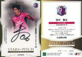 【中古】スポーツ/スペシャルインサートカード/STARS OF PITCH/EPOCH 2025 Jリーグオフィシャルトレーディングカード チームエディション・メモラビリア セレッソ大阪 TSG02[スペシャルインサートカード]：田中駿汰(直筆サイン入り)(/25)