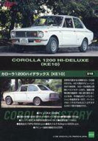 【中古】アニメ系トレカ/レギュラーカード/トヨタカローラ系/GREAT MOTORCAR COLLECTION 名車コレクションカード 019[レギュラーカード]：カローラ 1200 ハイデラックス(KE10)