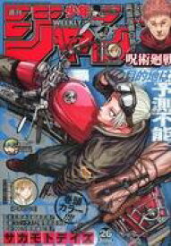 【中古】コミック雑誌 週刊少年ジャンプ 2023年6月12日号 No.26