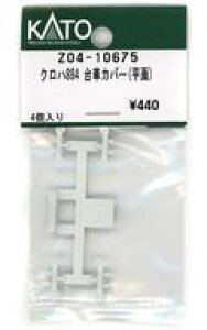 yVizS͌^ 1/150 Nn884 ԃJo[() uAssyp[cv [Z04-10675]