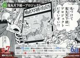 【中古】名探偵コナンカードゲーム/C/事件/CT-P06 Case-Booster 06 交錯する刃 B06036[C]：鬼丸天下統一プロジェクト
