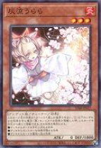 楽天市場】灰流うらら遊戯王の通販
