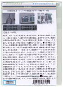 yVizS͌^ 1/150 KATOp 221nj[Aԓp[cZbgp [UK.004]