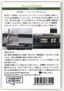 yVizS͌^ 1/150 ėpȃV[g{vol.4 [UK.077]