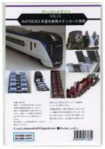 yVizS͌^ 1/150 KATO E353n\XebJ[9p [UK.074]