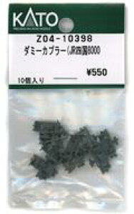 �y�V�i�z�S���͌^ 1/150 �_�~�[�J�v���[(JR�l��8000 �uAssy�p�[�c�v [Z04-10398]