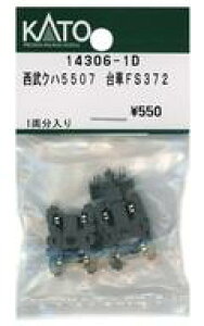 yVizS͌^ 1/150 Nn5507 FS372 uAssyp[cv [14306-1D]
