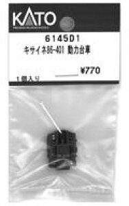 yVizS͌^ 1/150 LTCl86-401 ͑ uAssyp[cv [6145D1]