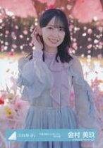 楽天市場】金村美玖 生写真の通販