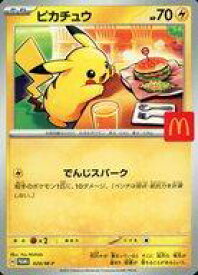 【中古】ポケモンカードゲーム/P/雷/MEGA 「マクドナルドオリジナル ハッピーセット2025」 020/M-P[P]：ピカチュウ