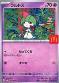 【中古】ポケモンカードゲーム/P/超/MEGA 「マクドナルドオリジナル ハッピーセット2025」 021/M-P[P]：ラルトス