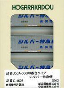 yVizS͌^ 1/150 UF53A-38000ԑ^Cv Vo[} [C-4626]