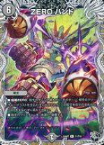楽天市場】デュエルマスターズ zeroハンドの通販