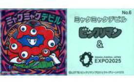 【中古】コレクションシール/ミャクミャクマンチョコ No.6：ミャクミャクデビル
