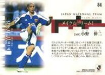 楽天市場】小野伸二（トレーディングカード・テレカ｜コレクション サッカー日本代表カード小野伸二‼️ピカピカ